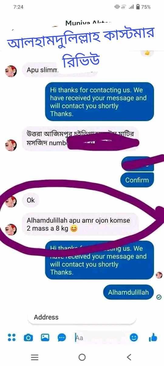 কাস্টমার রিভিউ ৪