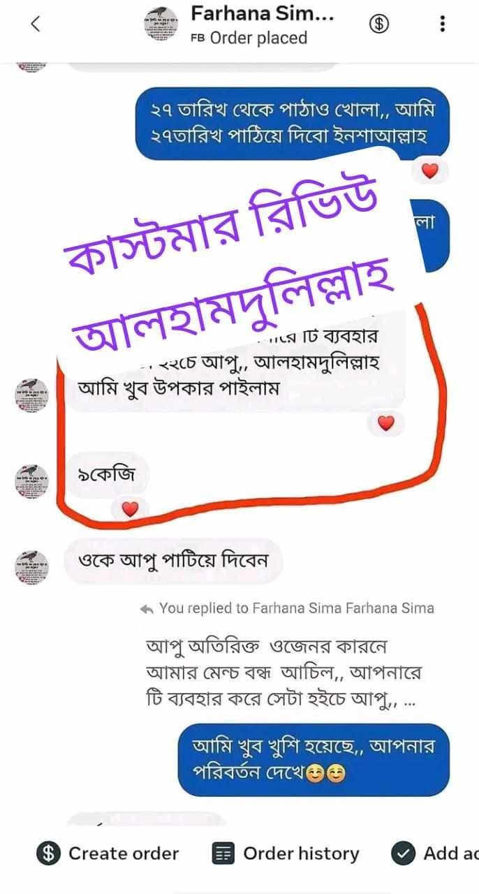কাস্টমার রিভিউ ৩